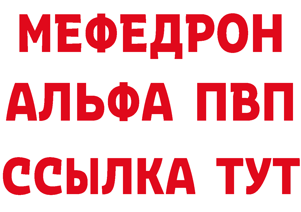 Мефедрон мука как зайти площадка блэк спрут Красногорск